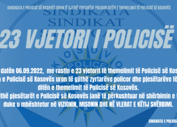 Sindikata e Policisë së Kosovës uron të gjithë zyrtarëve policor ditën e themelimit të Policisë së Kosovës
